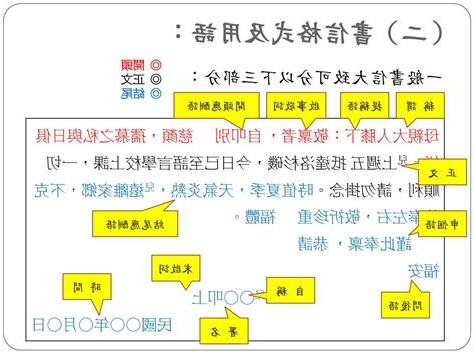 本人 用法
